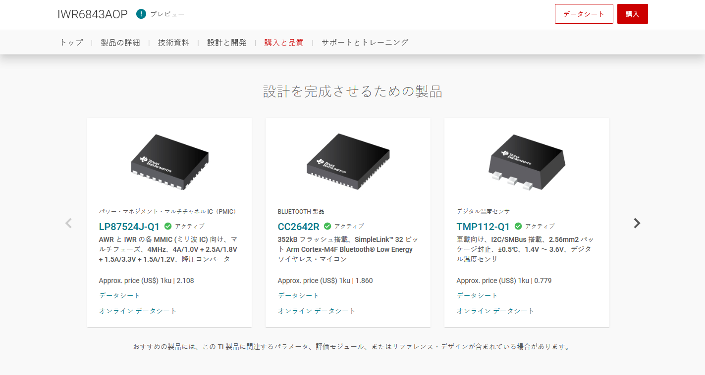 Carousel Training Series Japanese Desktop